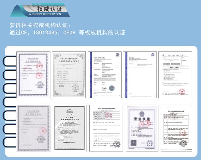 通泽医疗荣誉证书