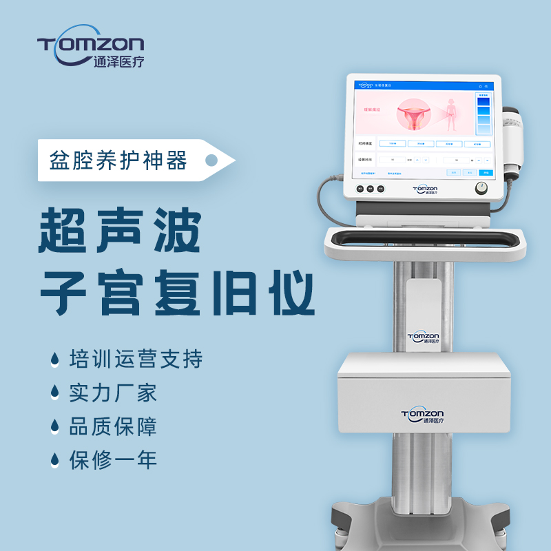 盆腔理疗仪能不能够改善慢性盆腔炎？